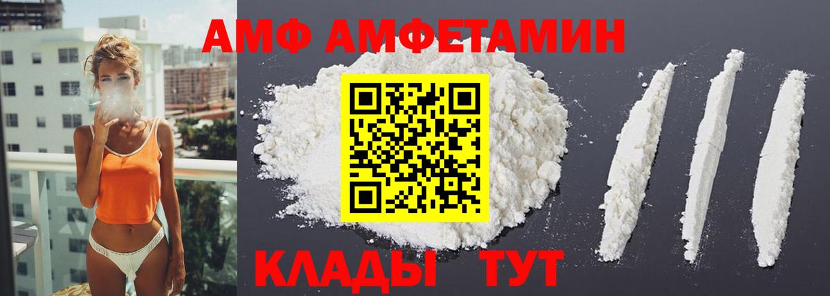 Орск  АМФЕТАМИН  Вход с VPN  АМФЕТАМИН VHQ 
