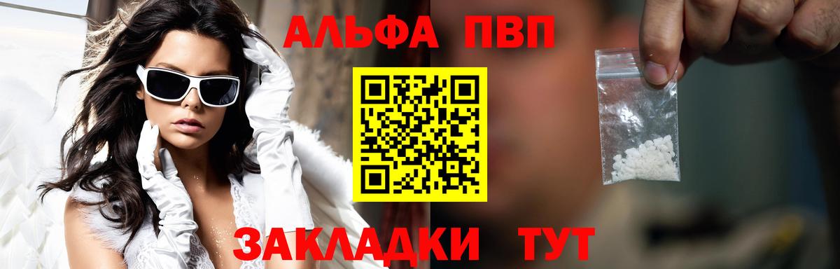 Alpha-PVP кристаллы Орск