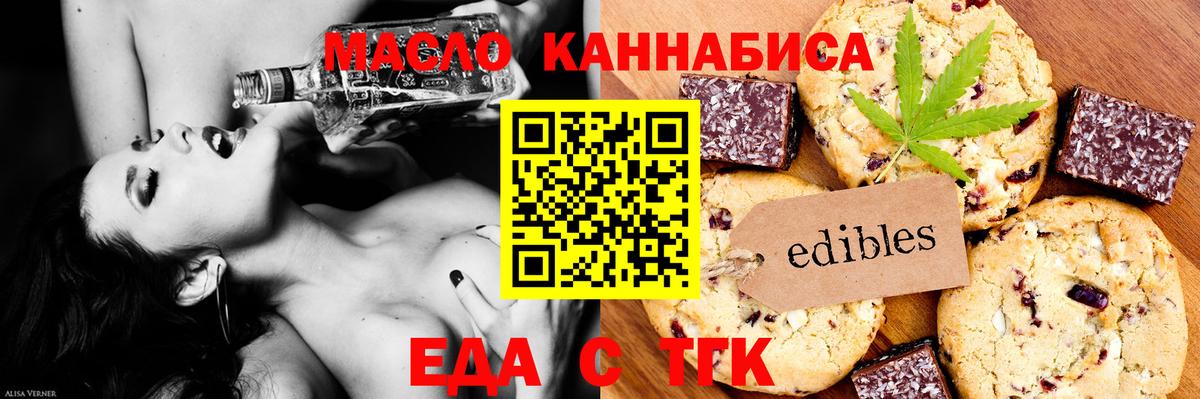 Орск  Cannafood конопля  Вход с VPN 