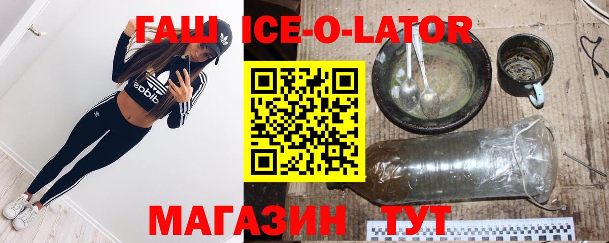Гашиш хэш  ГАШ хэш  Вход с VPN  Орск 