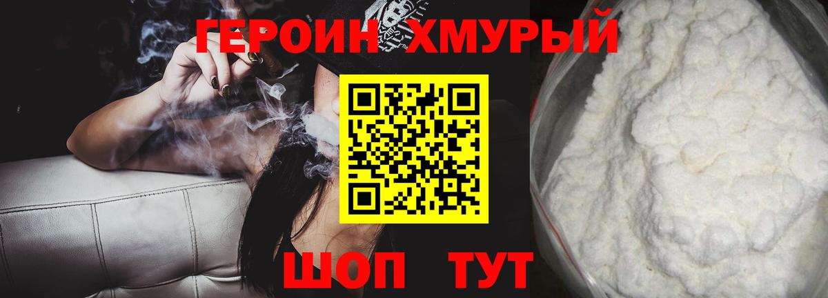 Орск  Героин Heroin  Вход с VPN 