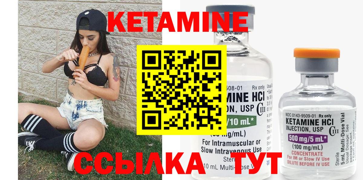 КЕТАМИН VHQ Орск