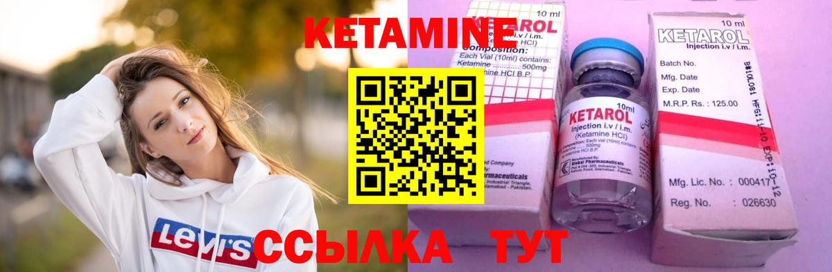 Орск  КЕТАМИН ketamine  Вход с VPN 
