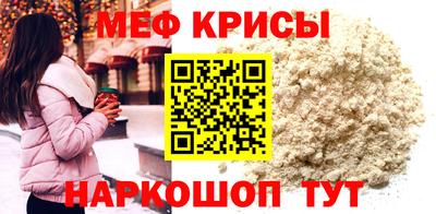 меф VHQ Сланцы
