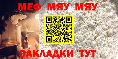 меф VHQ Сланцы