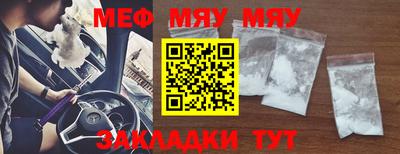 меф VHQ Сланцы