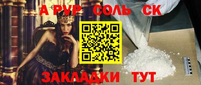 меф VHQ Сланцы
