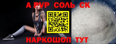 меф VHQ Сланцы