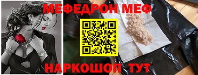 меф VHQ Сланцы