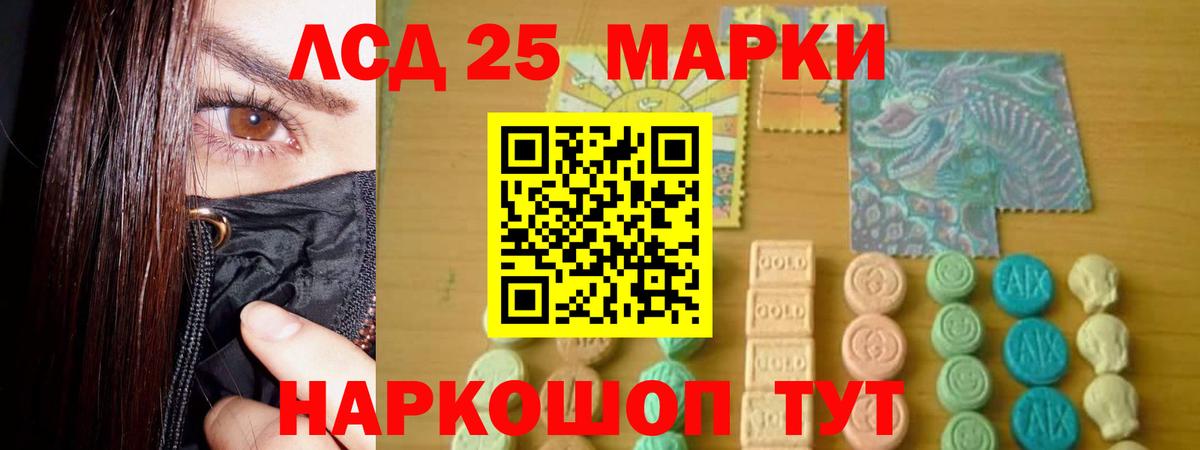 Лсд 25 экстази кислота Орск
