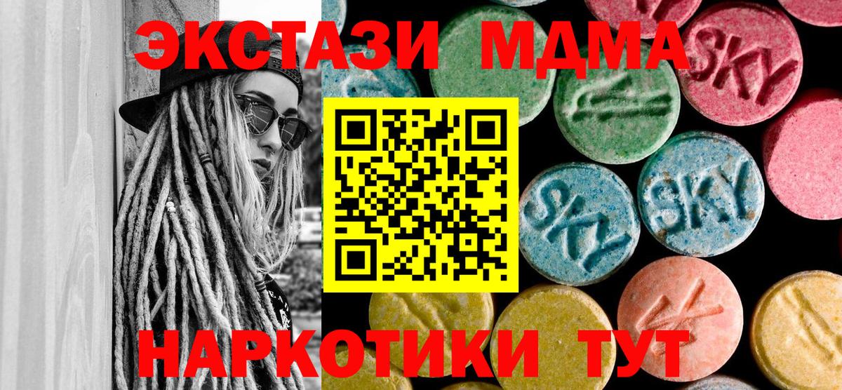 Орск  МДМА  МДМА VHQ  Вход с VPN  МДМА Molly 