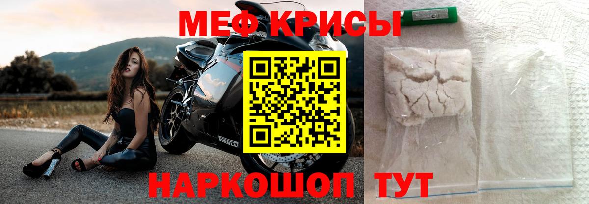 Меф мяу мяу Орск