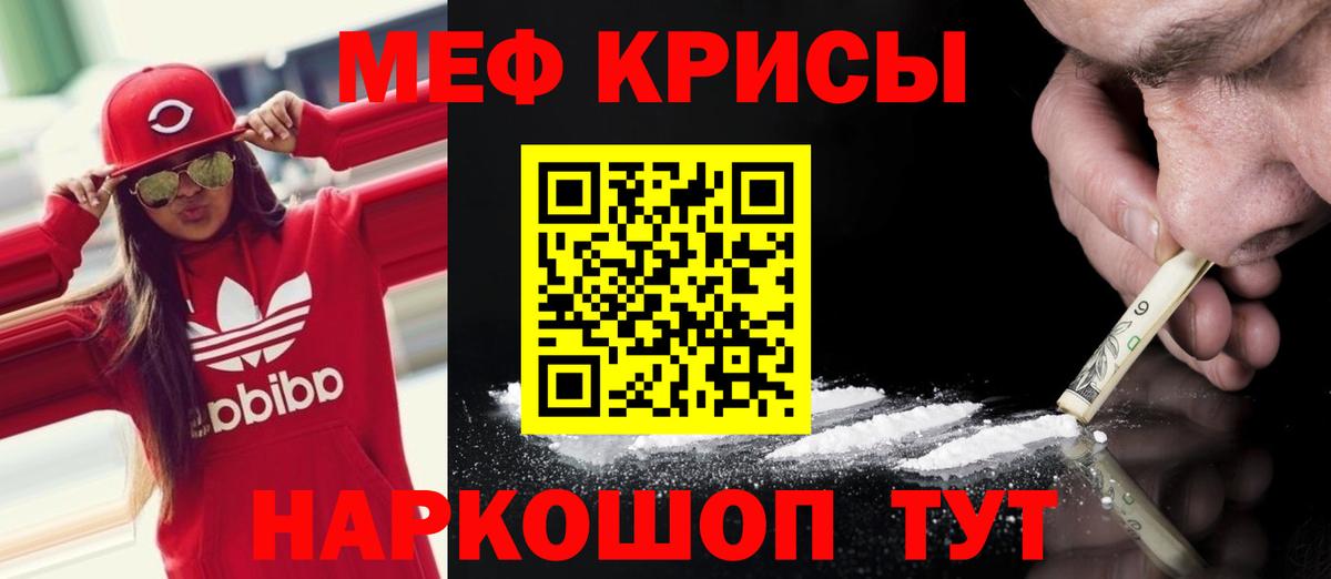 МЯУ-МЯУ 4 MMC  МЕФ мука  МЕФ  Вход с VPN  Орск 