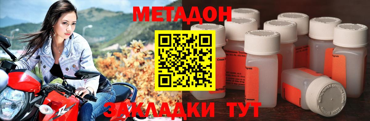 МЕТАДОН кристалл  Вход с VPN  Метадон белоснежный  Орск 