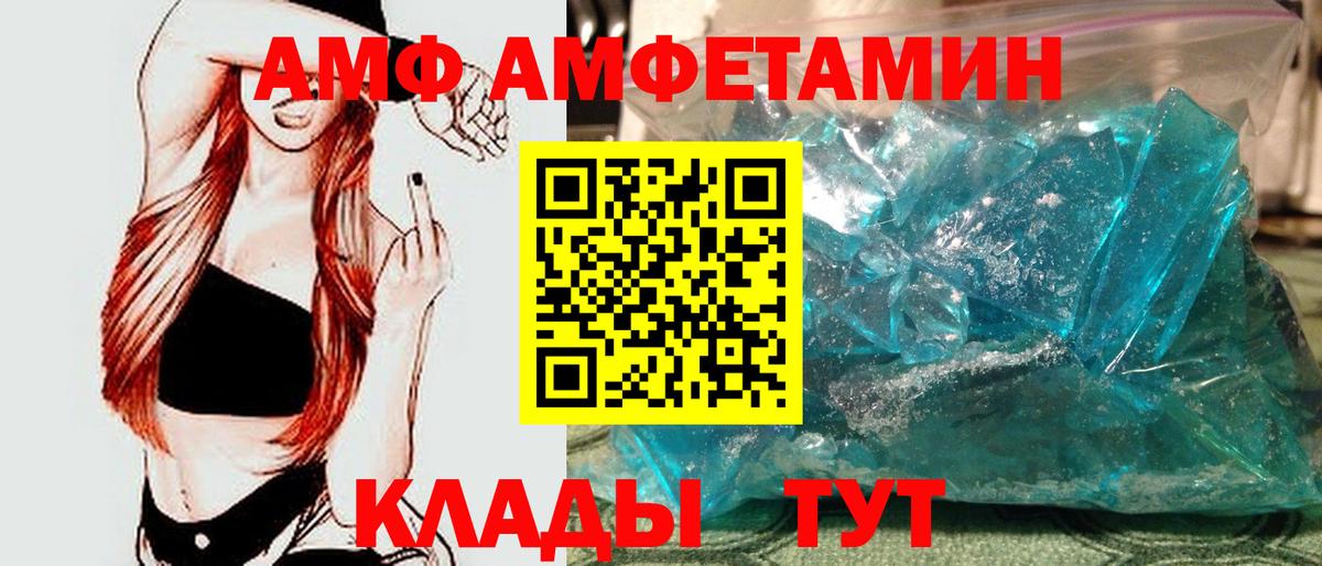 Метамфетамин Methamphetamine Орск