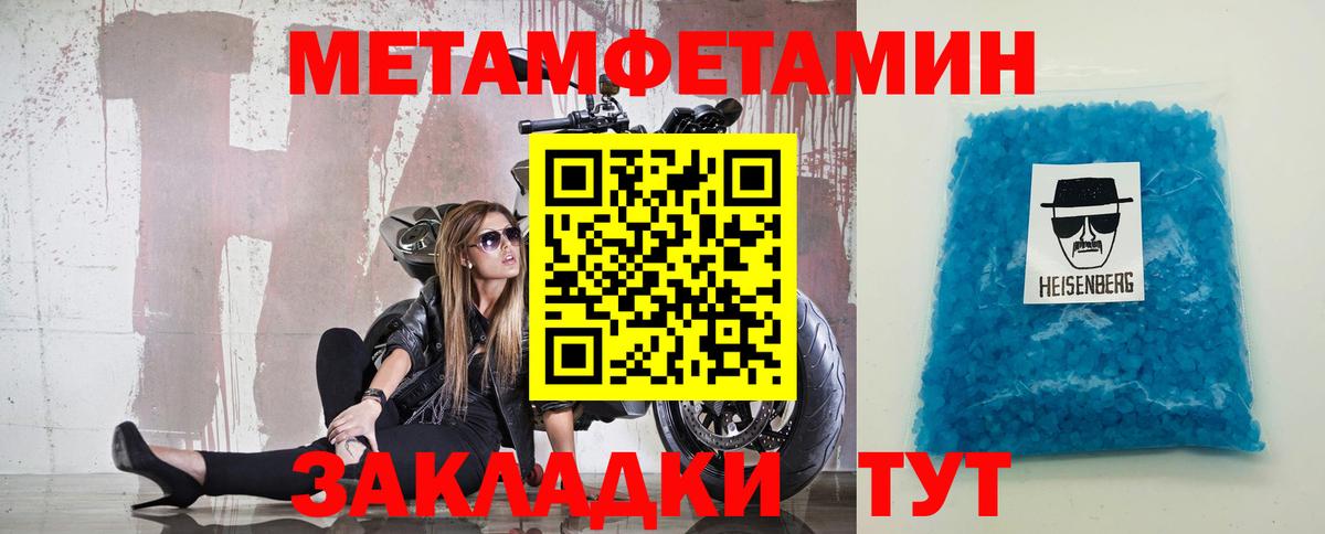 Гашиш  Кокаин  МЕТАМФЕТАМИН  Конопля  Меф  Меф кристаллы  Орск  Купить  Вход с VPN 