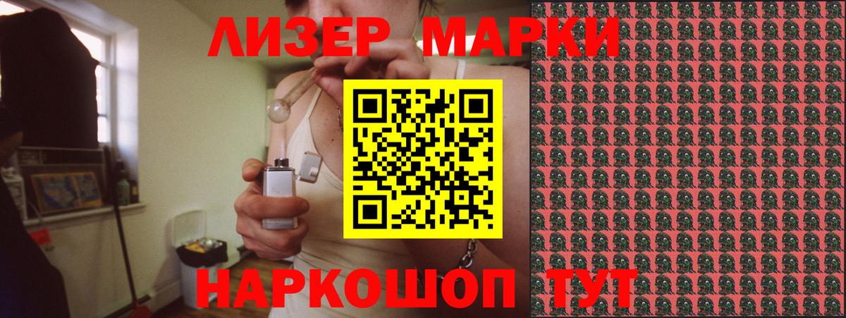 Орск  Наркотические марки 1500мкг  Марки N-bome  купить  цена  Наркотические марки 1500мкг  Вход с VPN 