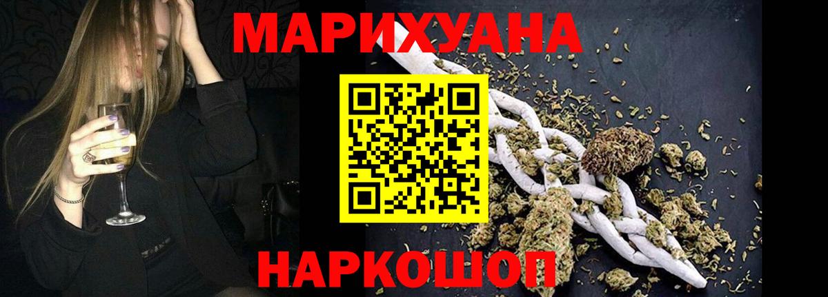 Орск  Бошки Шишки конопля  Конопля AK-47  Вход с VPN  МАРИХУАНА индика 